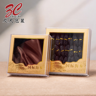 海参包装盒内胆透明亚克力国标海参礼品盒高档海参半斤一斤装现货