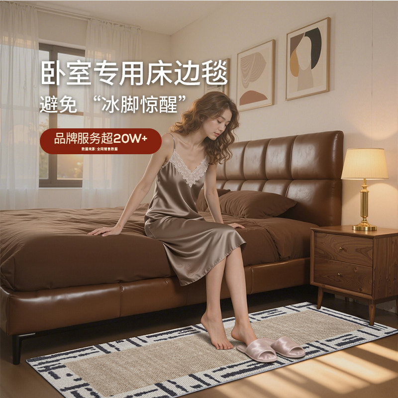 主卧室床边毯轻奢高级感儿童床房间长条垫子结婚加厚网红新款尾