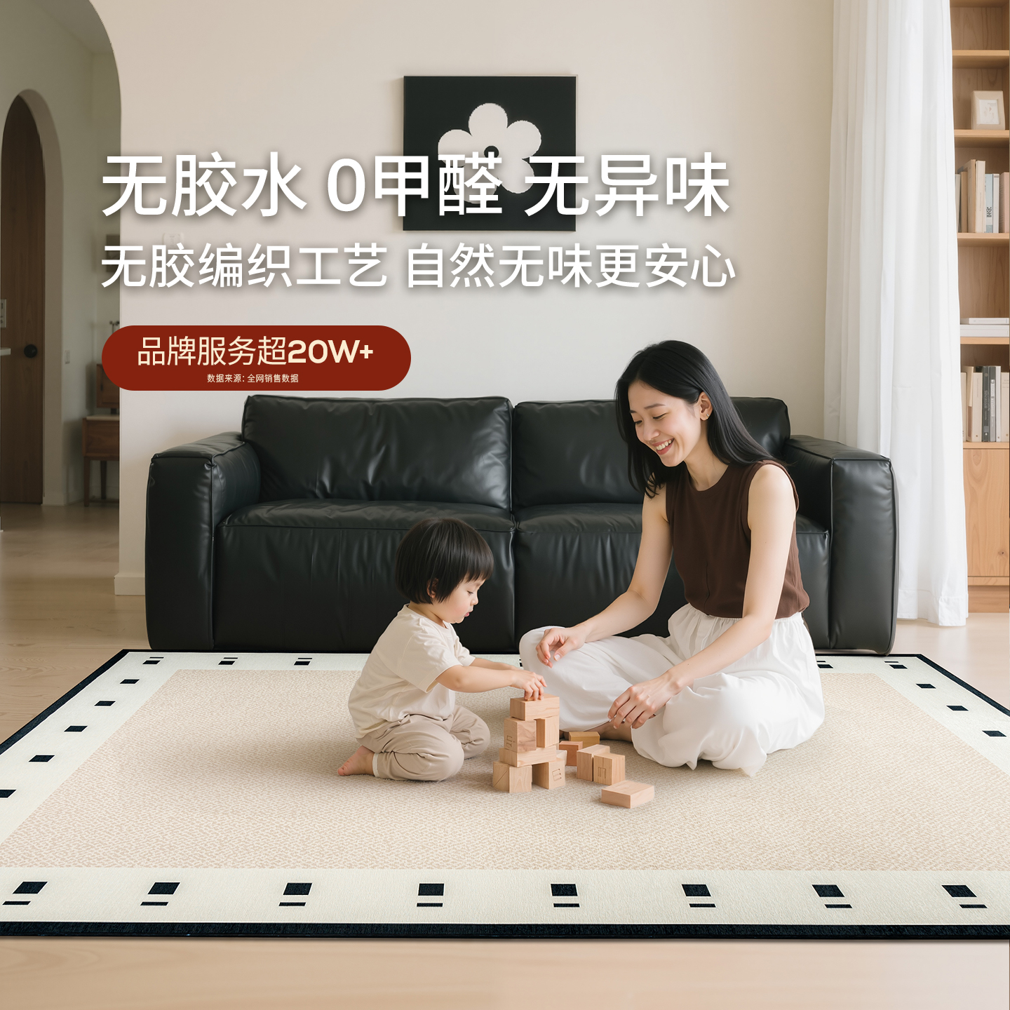 卡提菲亚隐山丨双层可拆机洗地毯客厅沙发轻奢高级无胶茶几垫卧室