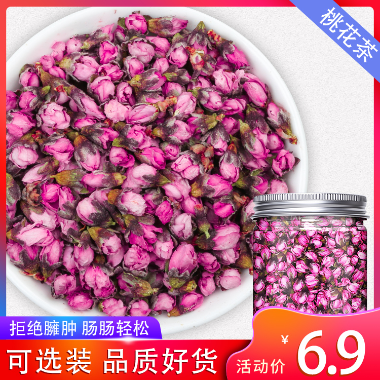 桃花茶正品花苞官方旗舰店搭干荷叶玫瑰花柠檬茉莉花茶泡水非特级