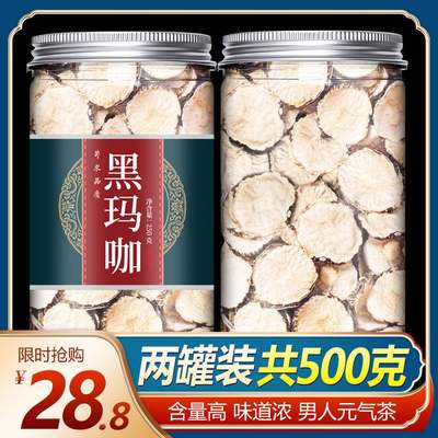 玛卡片官方正品黑咖干马