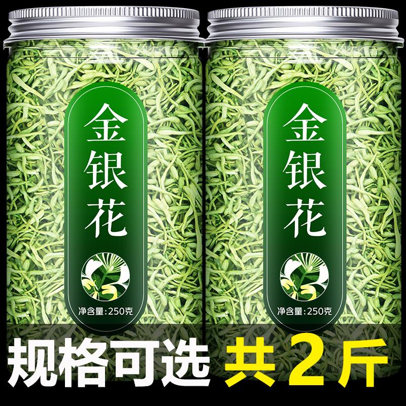金银花茶野生特级正品官方旗舰店中药材500g去火清火凉茶茶叶