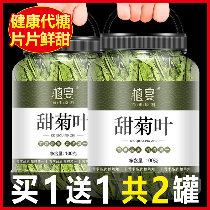 甜菊叶100g天然代糖正品旗舰店