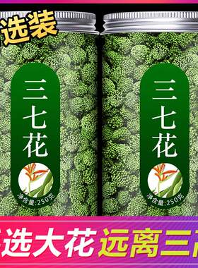 三七花云南正宗田茶山泡