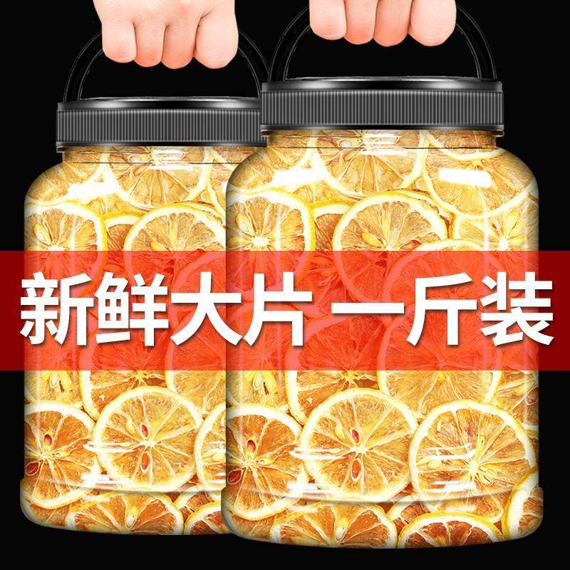 2025新货柠檬片干片泡茶泡水喝旗舰店蜂蜜干柠檬水果茶即食非冻干