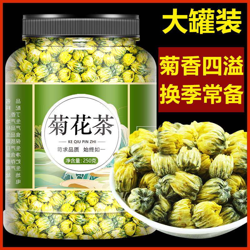 菊花茶正品官方旗舰店桐乡胎菊黄菊花贡菊泡茶非去火解毒特级