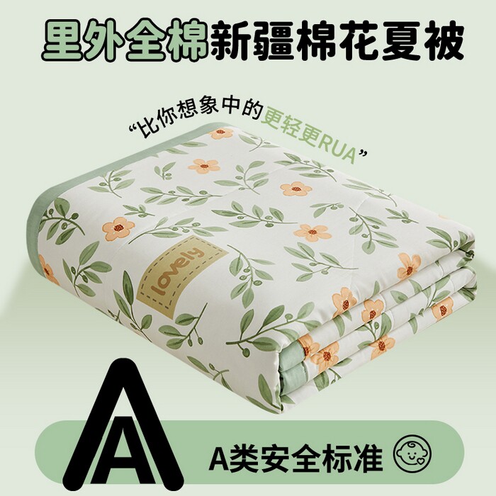 远梦家纺A类全棉夏凉被可机洗图片
