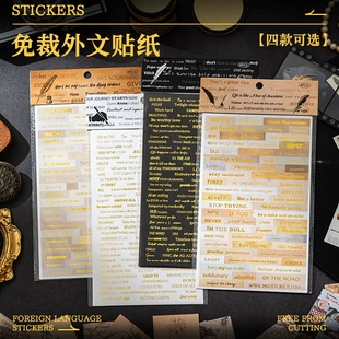 复古英文手账贴纸免裁外文盐系字母诗句手帐素材装饰烫金贴画