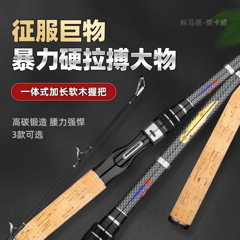 科马斯打黑路亚竿莱卡威XXH重雷强竿2.13米2.28米2.4米暴力竿