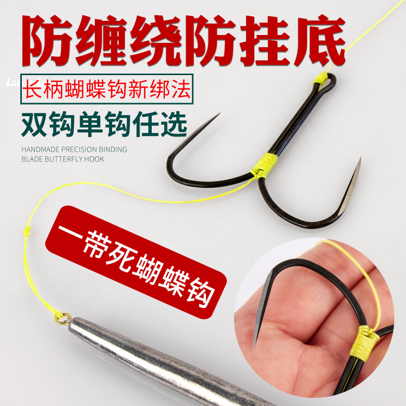 成品蝴蝶钩刀锋锚鱼钩绑好直接用