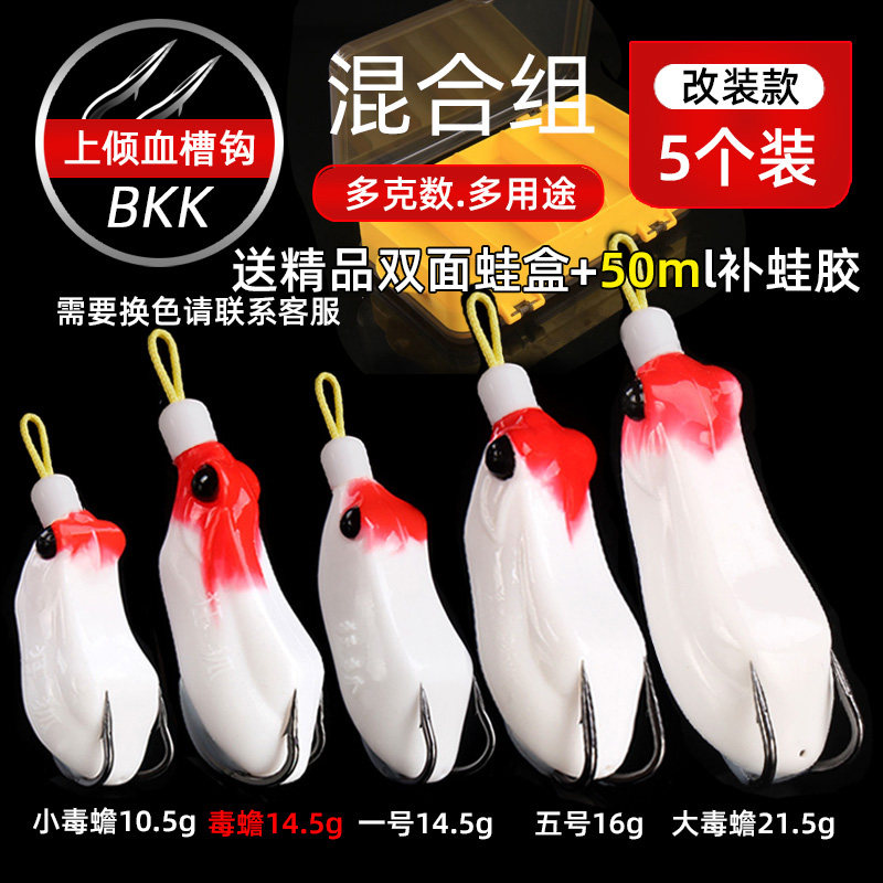 狂狐雷蛙一五六号大小毒蟾套装远投重草大克重钓黑鱼专杀雷强打黑