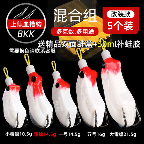 狂狐品牌打黑雷蛙雷强鱼饵