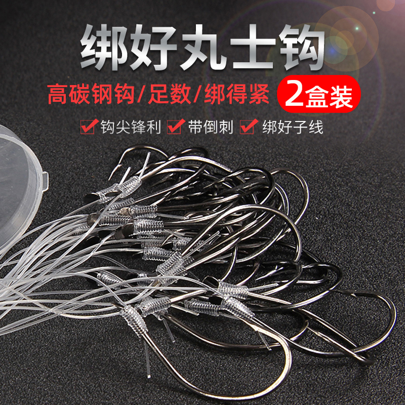 2盒装丸士鱼钩绑好钩带线带倒刺