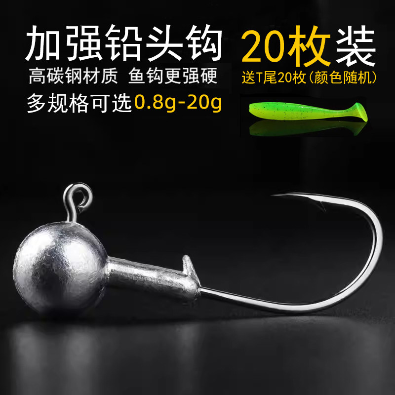 铅头钩路亚饵微物根钓铅头钩T尾软虫软饵鱼钩鲈鱼德州钓组防挂底图片