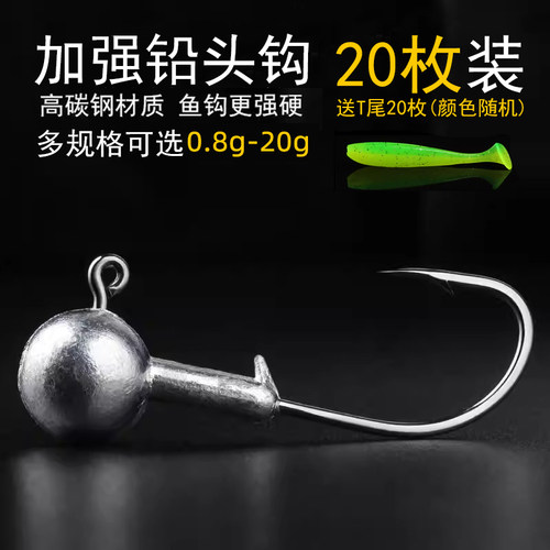 铅头钩路亚饵微物根钓铅头钩T尾软虫软饵鱼钩鲈鱼德州钓组防挂底