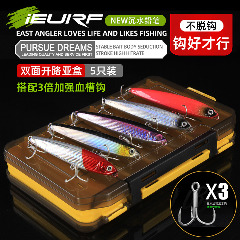 沉水铅笔路亚饵假饵远投翘嘴专用缓沉鲈鱼罗非淡水铅笔饵