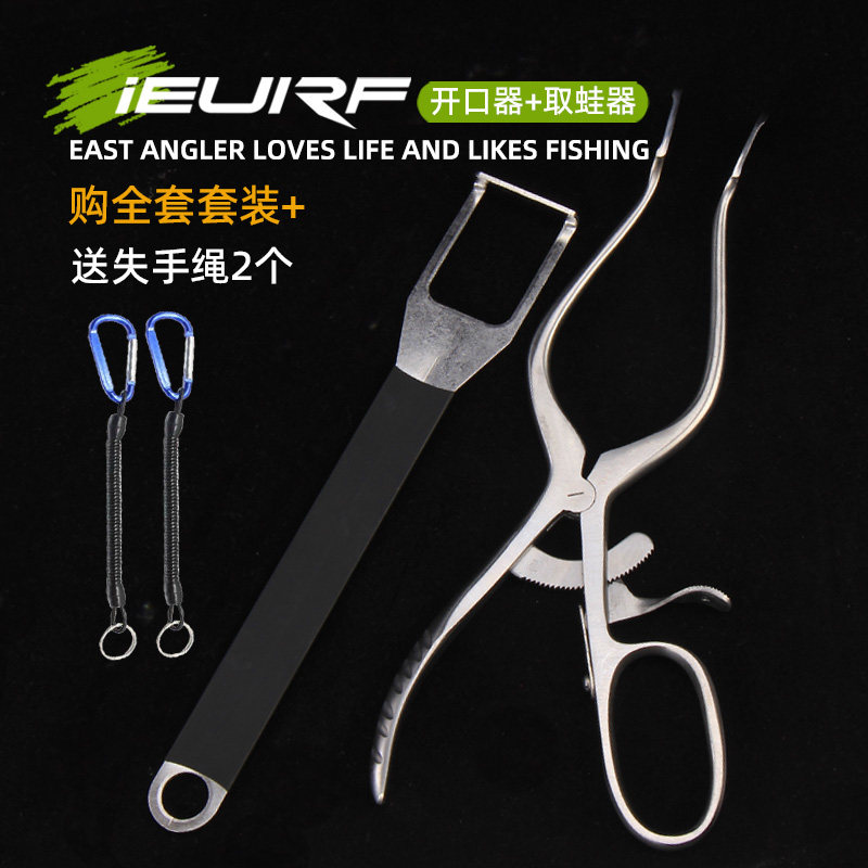 不锈钢黑鱼开口器取蛙器图片
