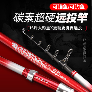 东钓主新款 锚鱼竿锚鱼杆海竿海杆海钓竿超轻超硬远投竿抛竿全套装