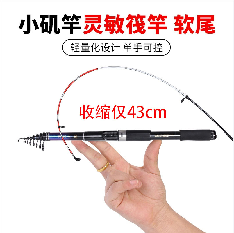 灵敏远投滑漂岸抛小矶竿