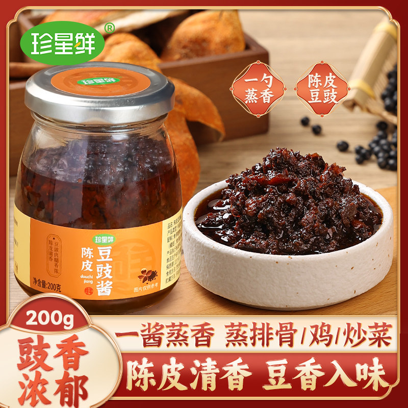 珍星鲜陈皮豆豉酱0添加风味豆豉