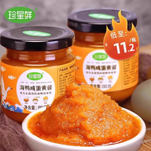 珍星鲜海鸭咸蛋黄酱家用拌面拌饭酱浓厚流沙蛋黄酱商用烘焙专用酱
