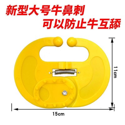 牛犊子断奶器大号戒奶神器记奶器小牛隔奶器母牛忌奶器牛鼻刺圈