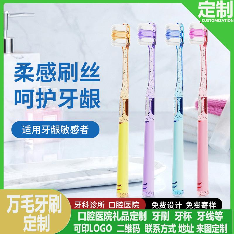 万毛水晶手柄牙刷可定制logo刻字口腔医院牙科门诊开业周年庆活动