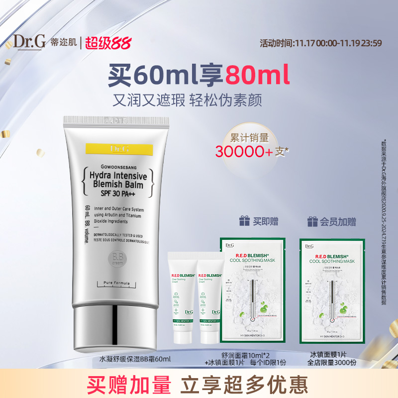 韩国BB霜遮瑕保湿不浮粉自然60ml