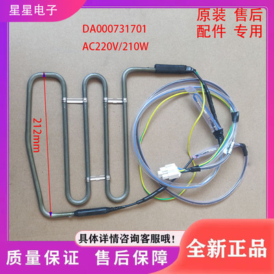 达米尼冰箱BCD-515WKSD/611WKDC冰箱配件 化霜加热器 发热管  丝