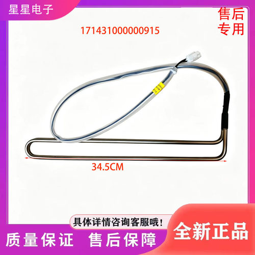 适用美的冰箱BCD-325WTL/302WTM/WGPM/WTZM/WTH化霜发热管 化霜器