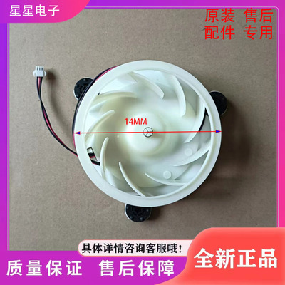 适用于云米冰箱BCD-446WGLA冰箱配件  风扇  风机  电机