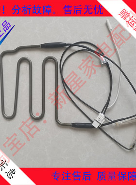 美菱 冰箱 BCD-555WPCJC/556WPUCA 化霜加热器 发热管 丝 保险