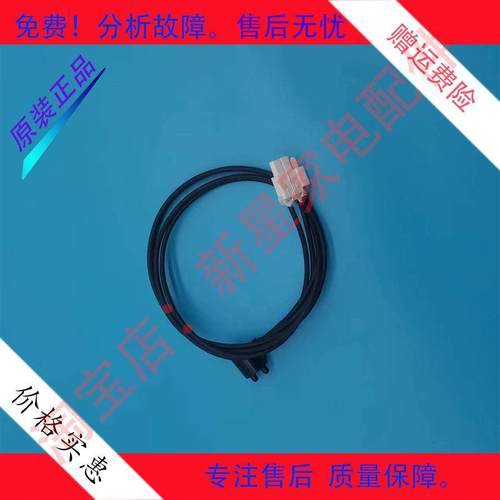 适用于TCL伊莱克斯博伦博格创维美的美菱冰箱化霜熔断器传感器