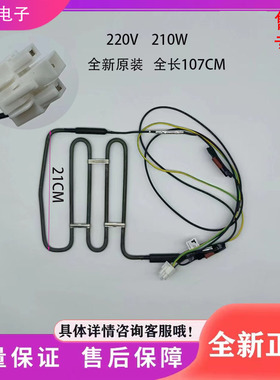 适用于西门子BCD-500W(KX50NS20TI)冰箱配件  化霜发热管 加热器