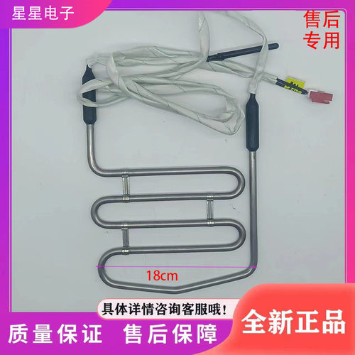 适用于伊莱克斯冰箱ESE4509TB冰箱配件  化霜发热管  加热器