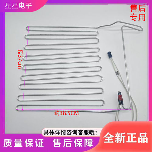 适用西门子博西华冰箱BCD-322W(KG33NA2L0C)配件化霜加热器发热管