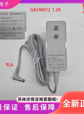 艾美特电风扇FA18-RD48 RD36 RD68 RD65电源适配器充电器GA240012