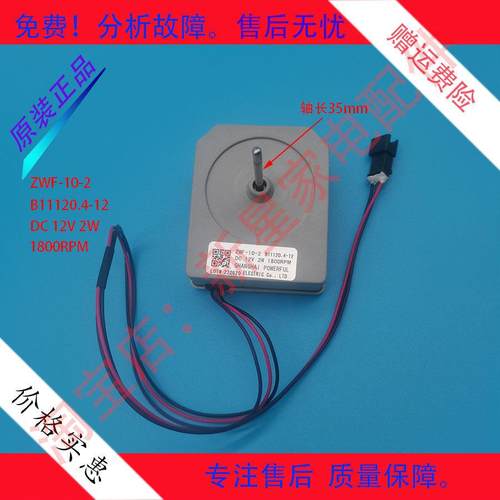 美菱冰箱BCD-228/230/231/232/235/236/241/248WE3BD风扇电机马达