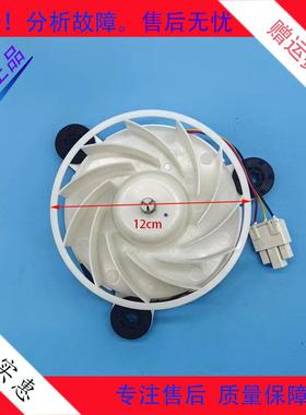 适用于美菱冰箱 冷冻 风扇电机_Q/MLKT-290/CC BCD-271WUP3B