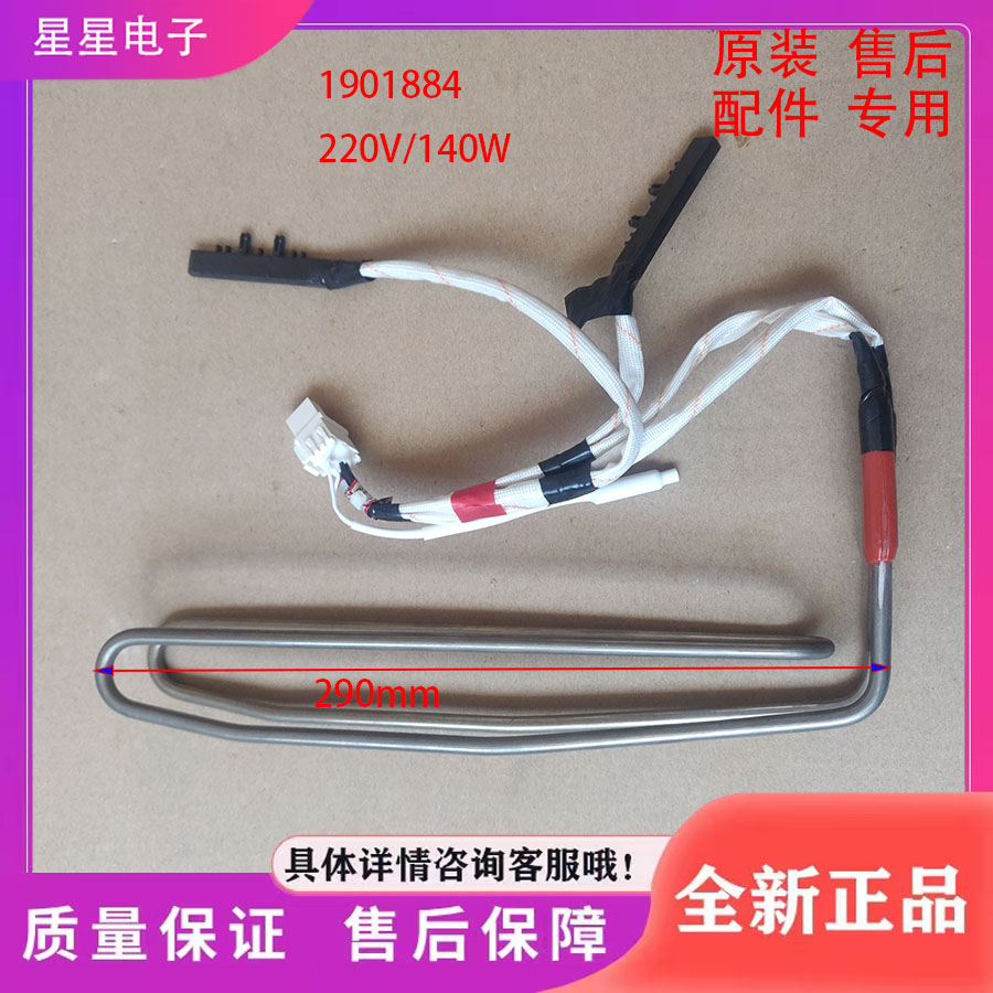 适用容声冰箱BCD-220WKB1NYC冰箱配件  化霜发热管  加热器