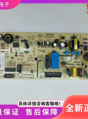 美的冰箱主板电脑板BCD-231 239WTM(E) WTGM电源板17131000000447