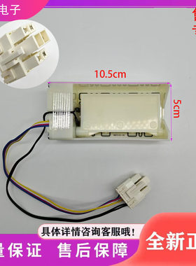 适用尊贵冰箱BCD-198WQB/219WB冰箱配件  电动风门 风道开关 风门