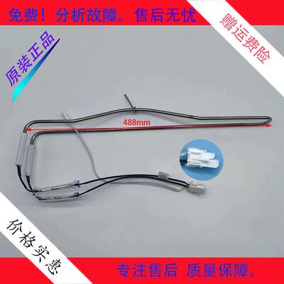 适美菱冰箱BCD-410/420/412/415/418WP9CX/WP9BX化霜加热器发热管