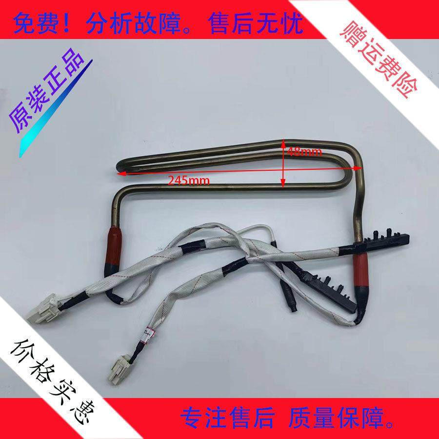 海信容声冰箱BCD558WKK1FPG550WKK1FPGA/556WTDGPVRS10化霜加热器