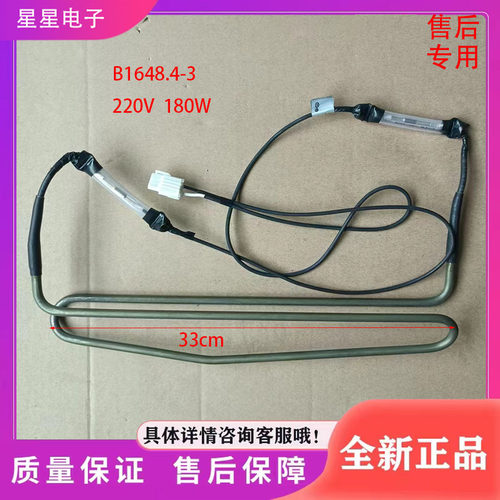 美菱冰箱BCD-253WP3B/255WE3B/235/249/251WE3CX化霜发热管