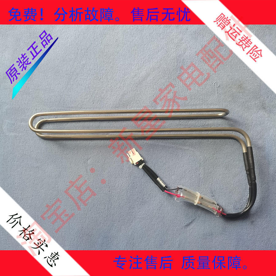 适用TCL冰箱BCD-305WEF1/299WEF1/330WEF1 化霜加热器发热管