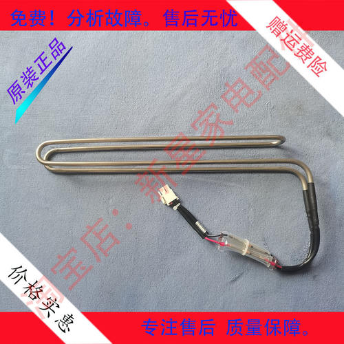 适用TCL冰箱BCD-305WEF1/299WEF1/330WEF1 化霜加热器发热管