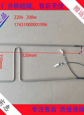 适用美的冰箱BCD-555WKM 556WKMB化霜加热器 化霜加热管 除霜管
