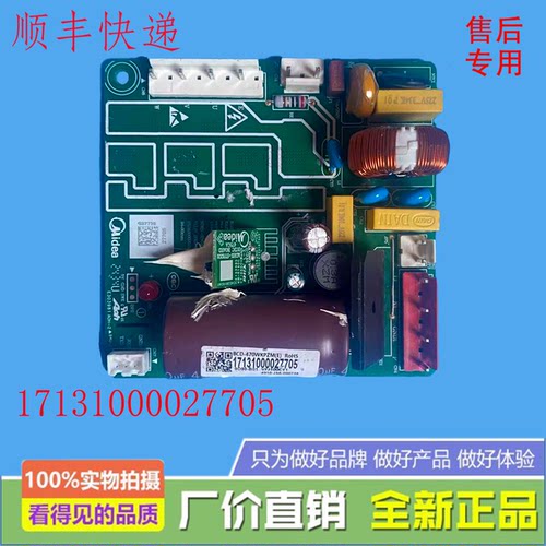 适用美的冰箱BCD-536/470/528/468WKPZM(E)/WKPH变频板 驱动主板