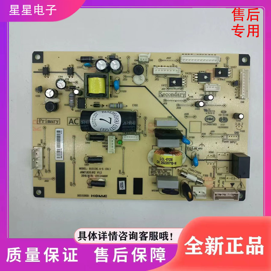 美菱冰箱B15136(H1)(H3((H4 IPM)(H5)(H6)(H8)(H9)(ST)变频板主板
